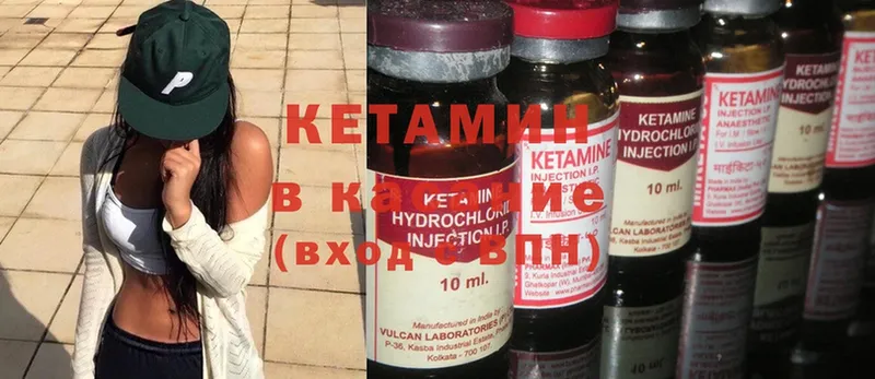 КЕТАМИН ketamine  это наркотические препараты  Макарьев 