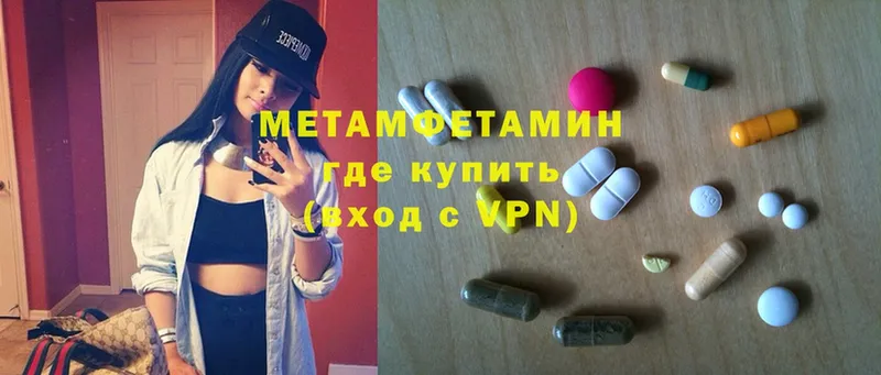 Метамфетамин Methamphetamine  Макарьев 